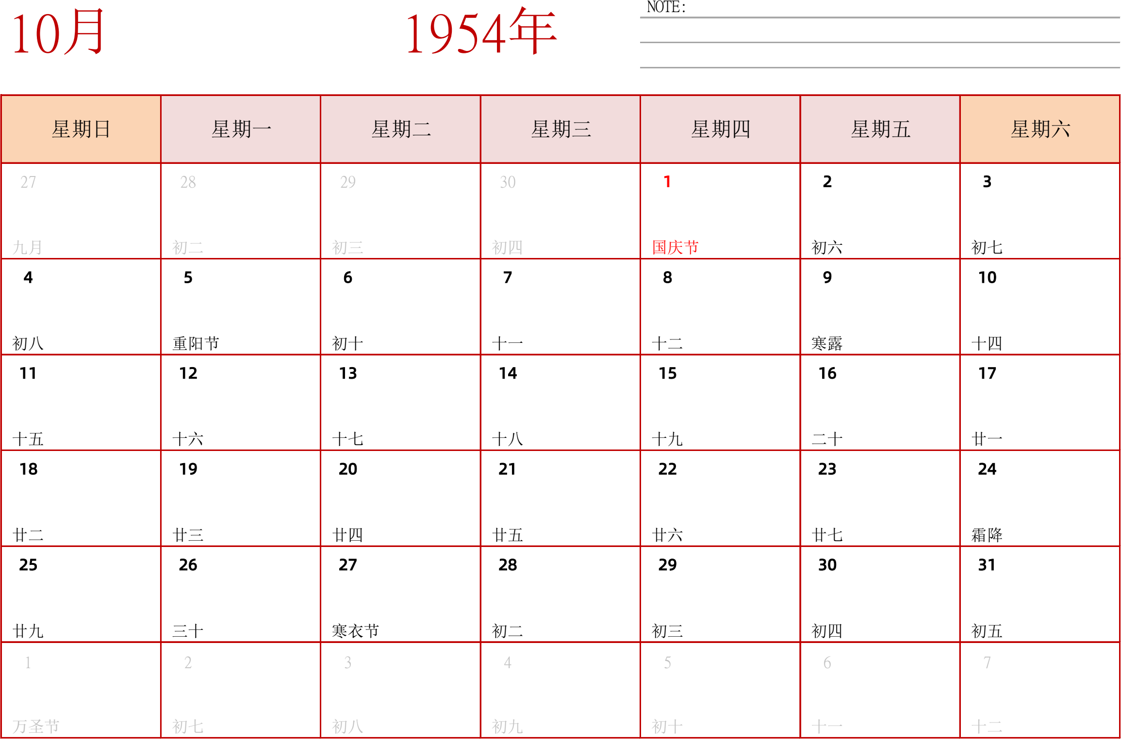 日历表1954年日历 中文版 横向排版 周日开始 带节假日调休安排